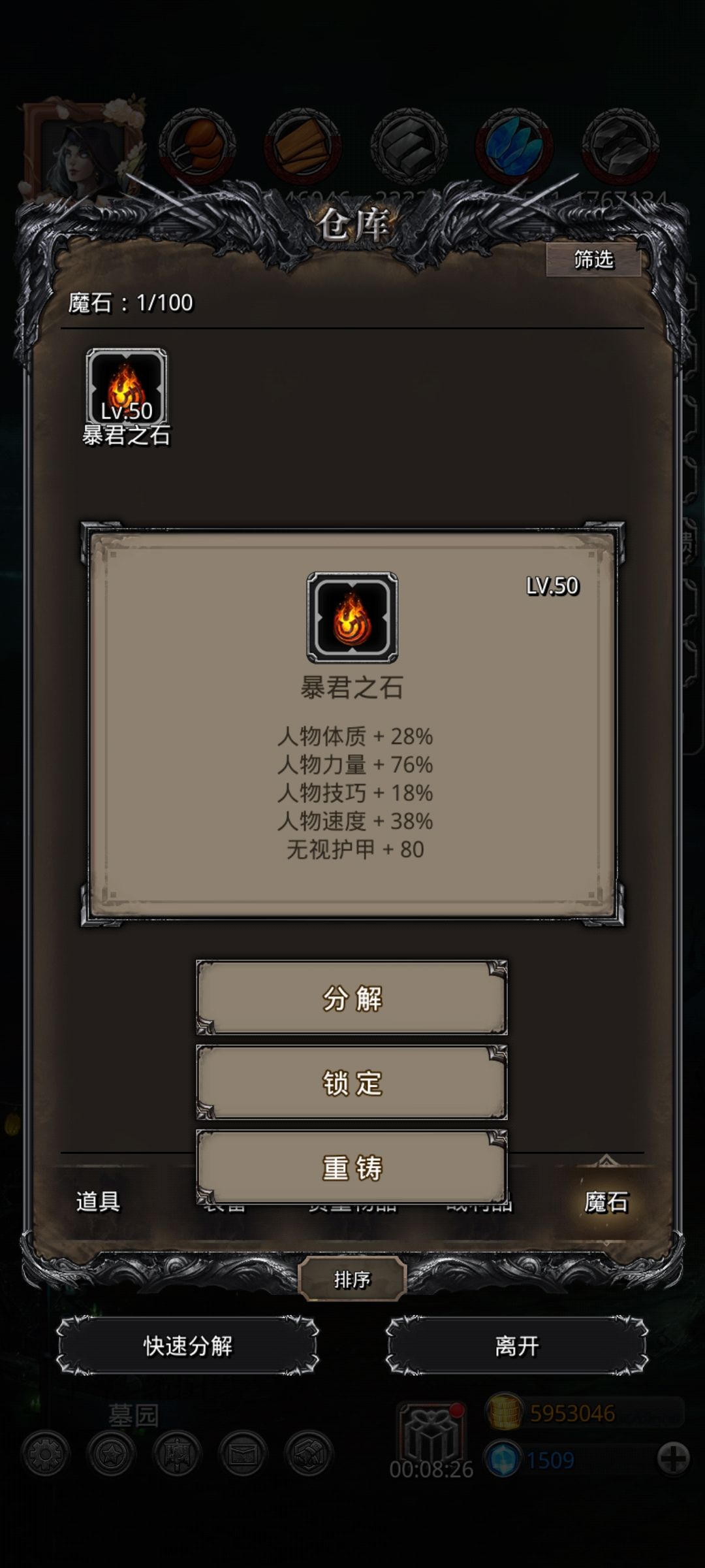 无咸鱼剑过图19一带二 4