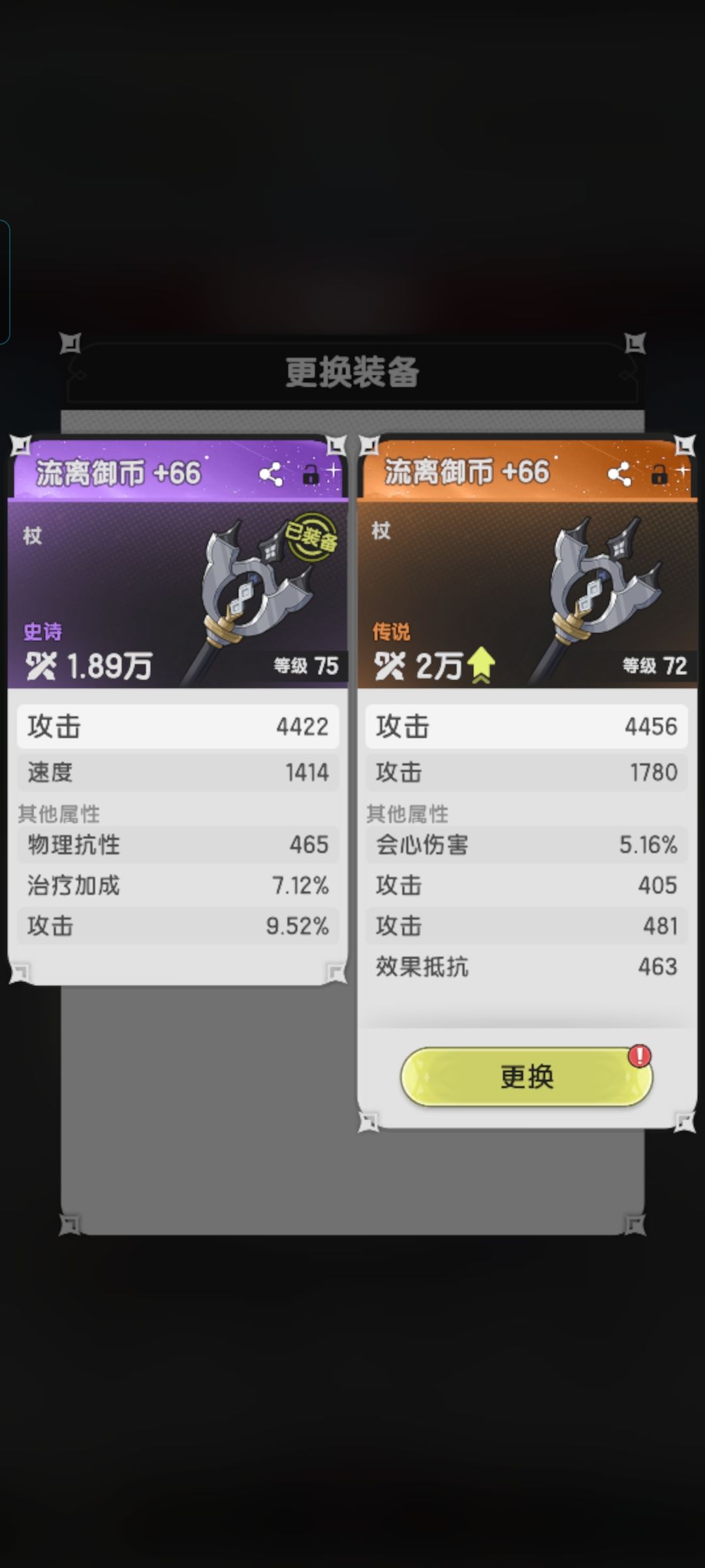 0氪版杖剑传说11天 3