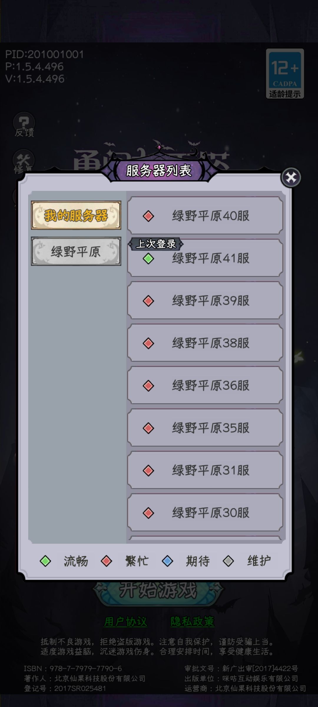 新手第三天,根本打不过 2