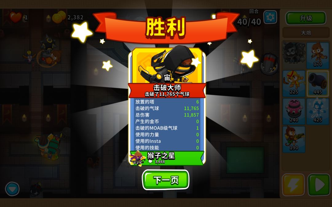 生死边缘 1