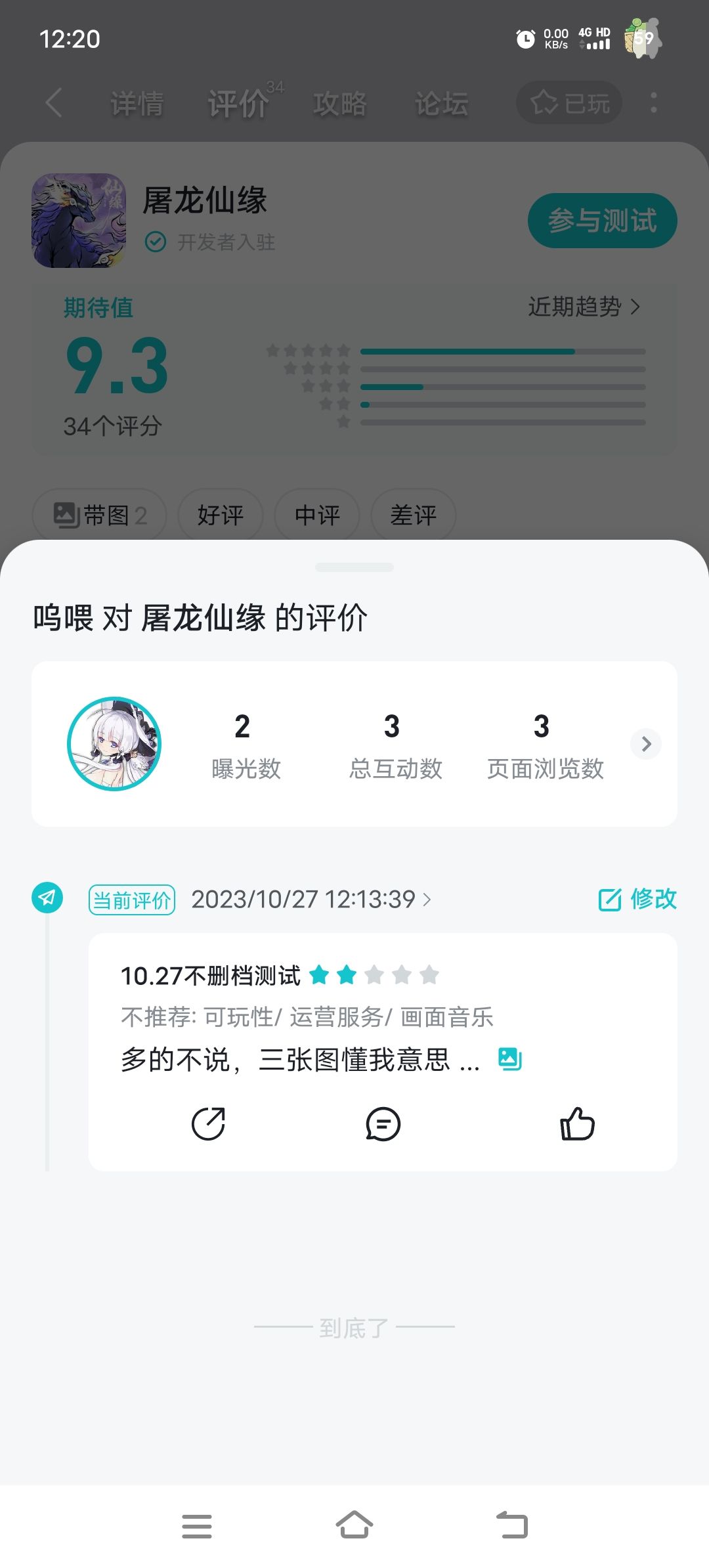屠龙仙缘 1