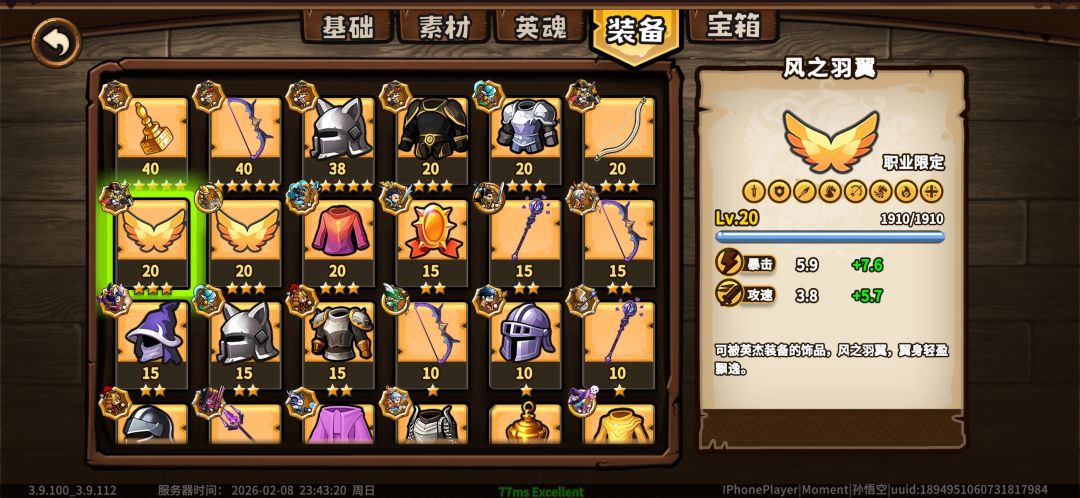 加攻速的饰品汇总 2