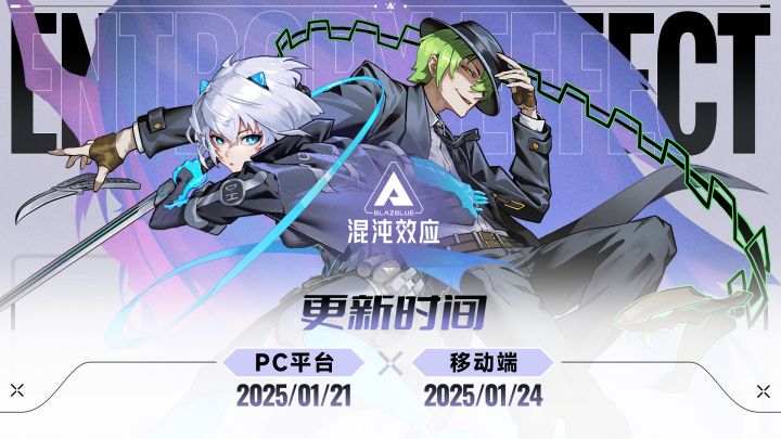 苍翼：混沌效应》的制作人厂长日志（2025-1-23） - 苍翼：混沌效应制作