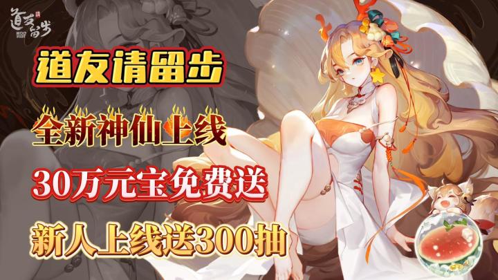 爱不释手!女帝织女神仙老婆!新人白给300抽!截图