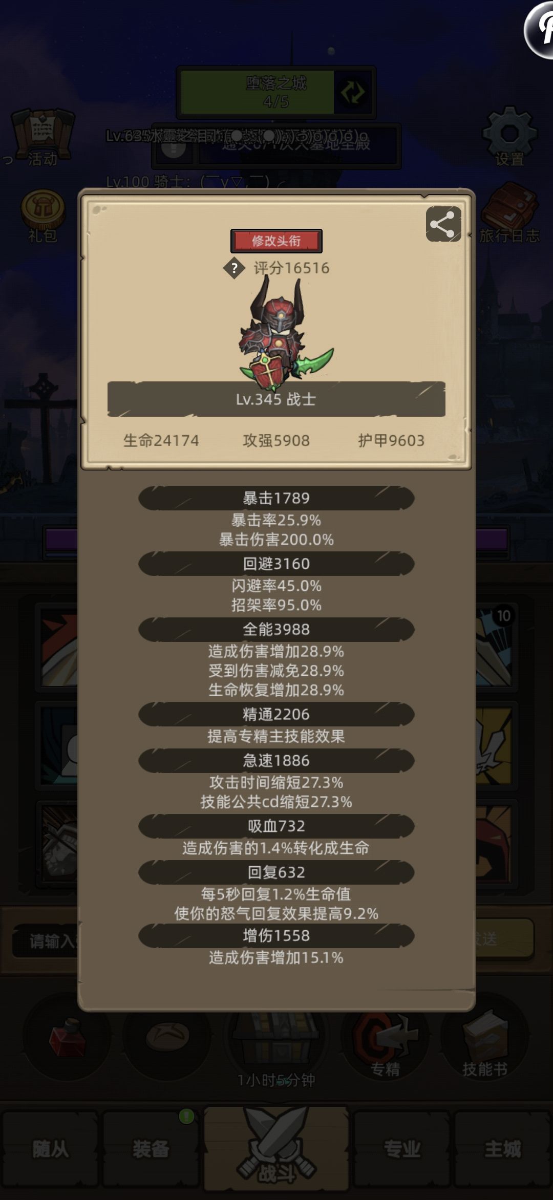 萌新防战求指点 1