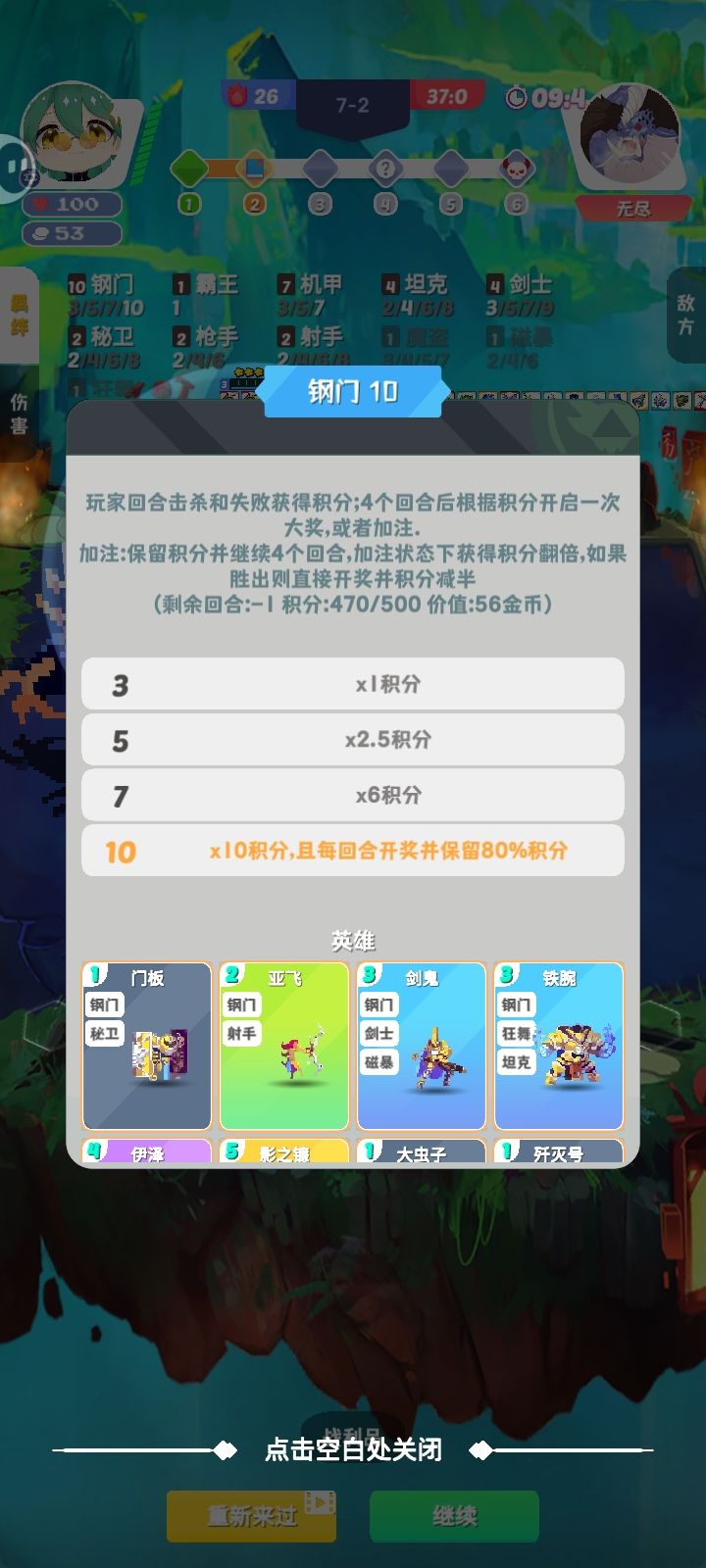 第一次10钢截图