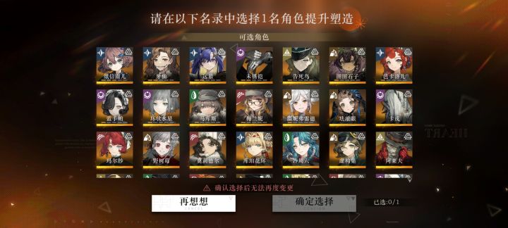 选哪个好呢截图