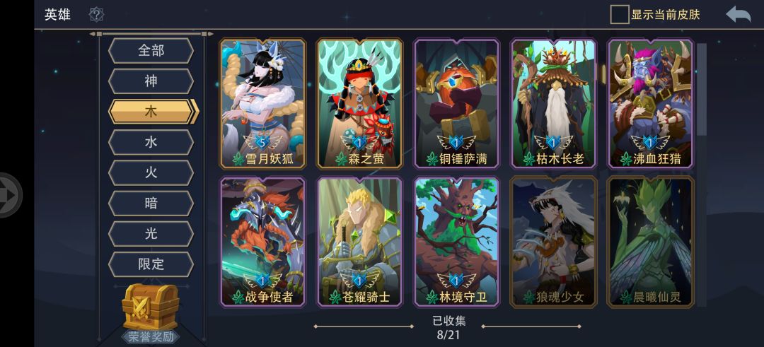 佬们,水木光暗选啥 2