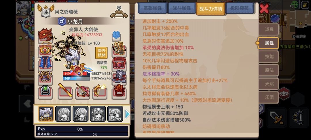 这个无视耐性和耐性穿透是加法叠加吗? 2
