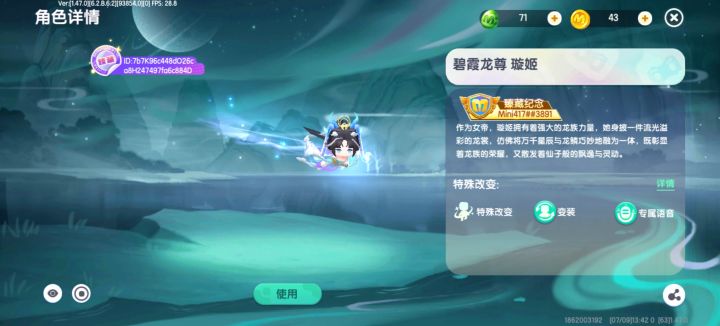 为什么臻藏皮肤能返厂截图