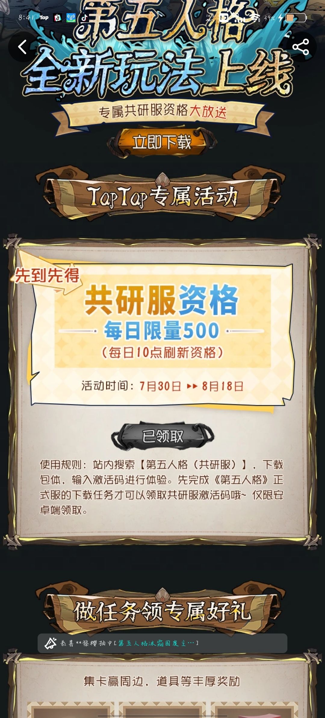 TapTap