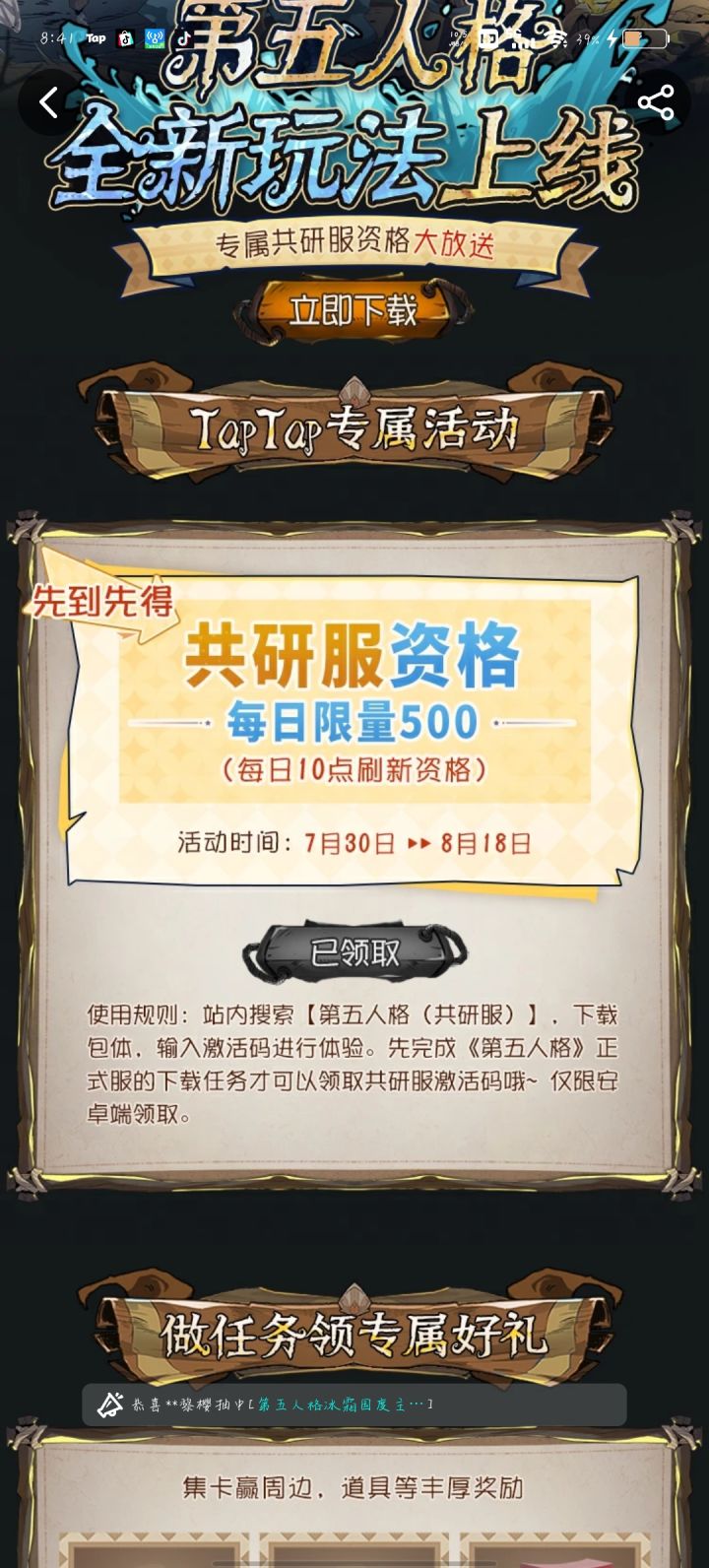 TapTap