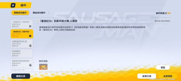 哈哈哈,下赛季就要领季票啦截图