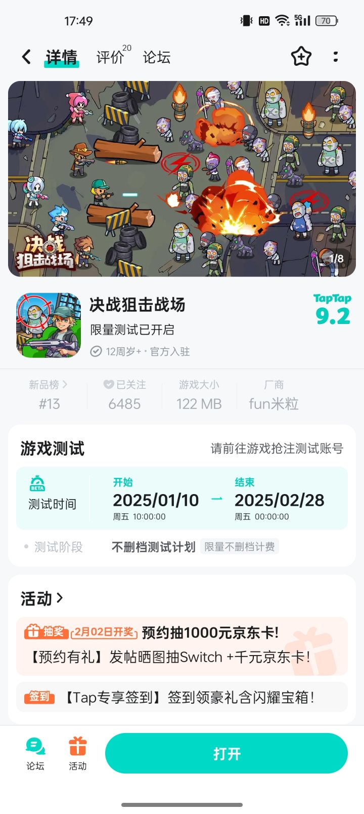 TapTap