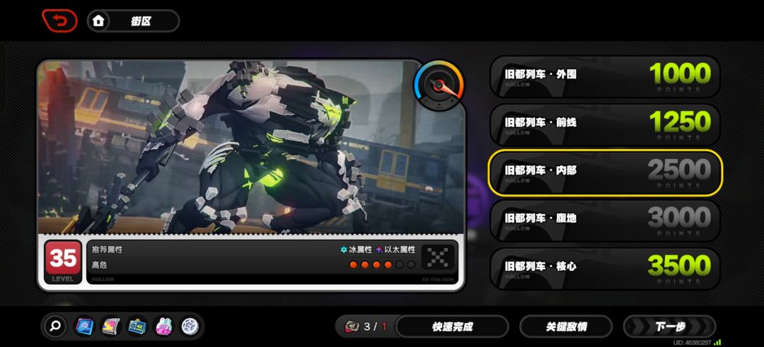 扫荡卡不够用啊,全是跳格子。不想玩 1