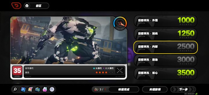 扫荡卡不够用啊,全是跳格子。不想玩截图
