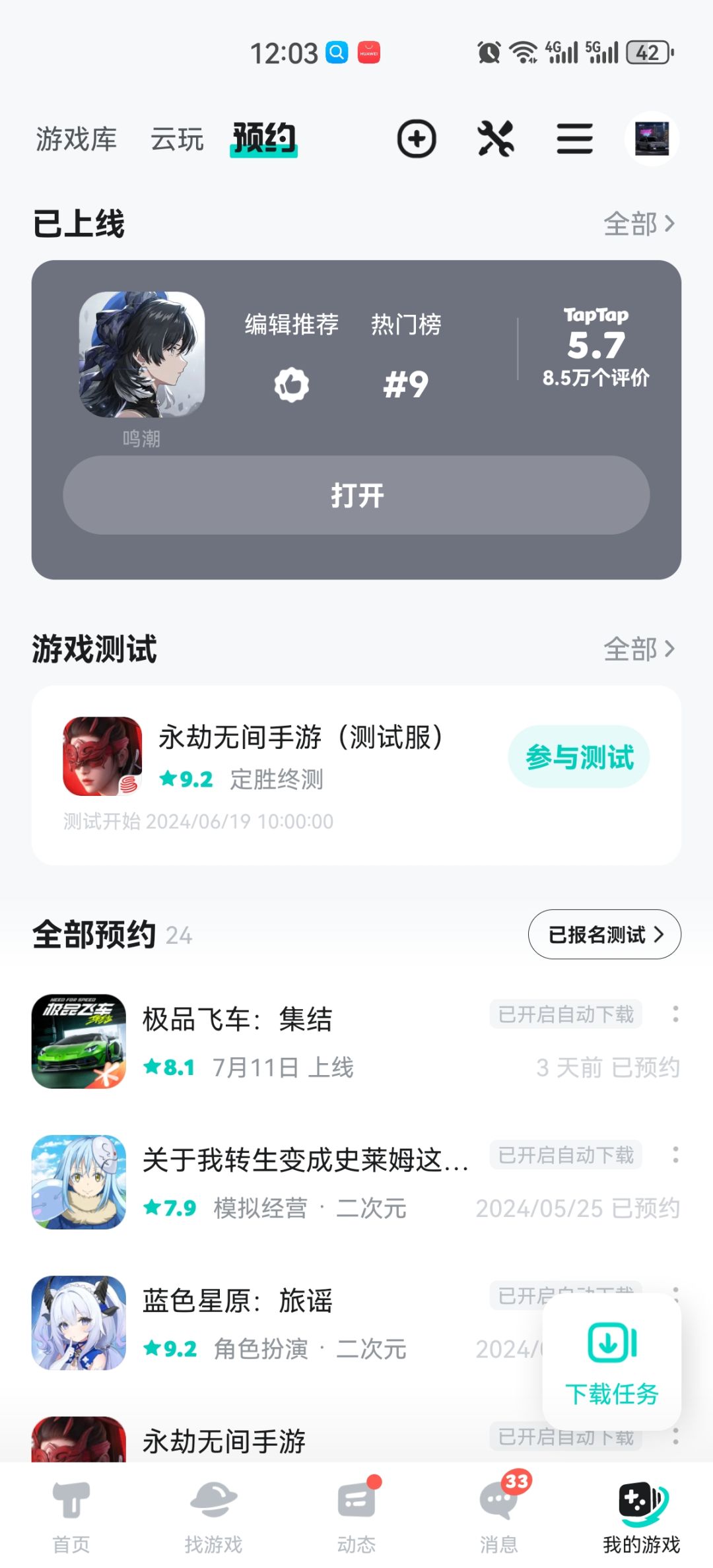 TapTap