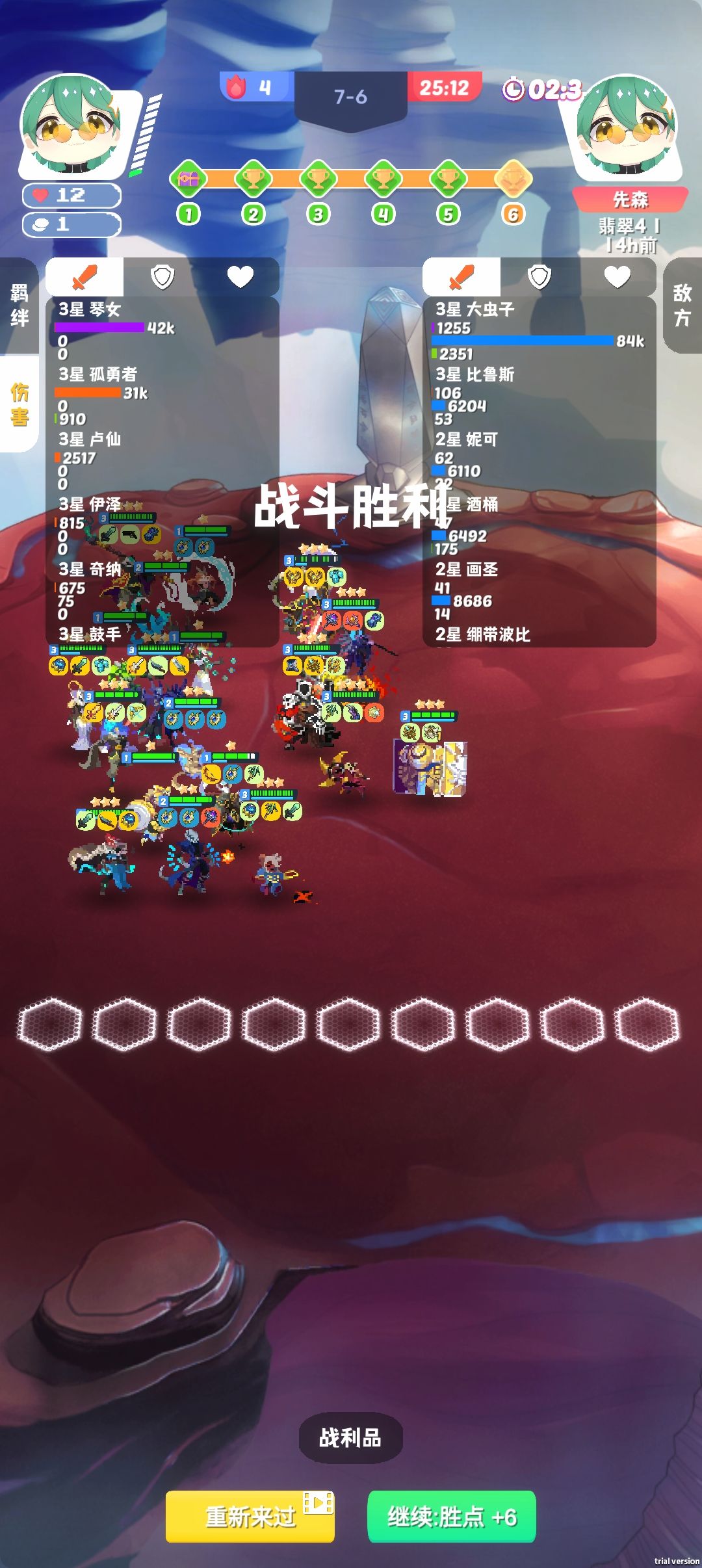 全5费三星+6耀光+4高能 2