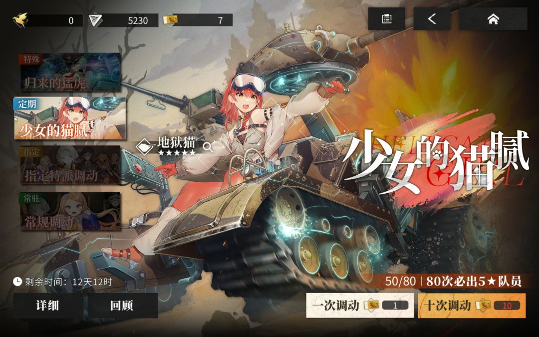 多发点,非要让我保底是吧 1