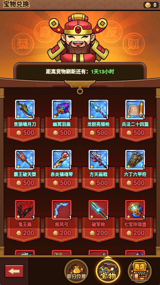 🔥商店兑换保姆级攻略!不花冤枉币资源拉满 2
