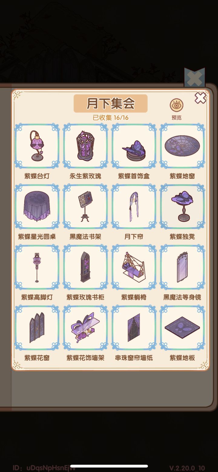 拿下截图
