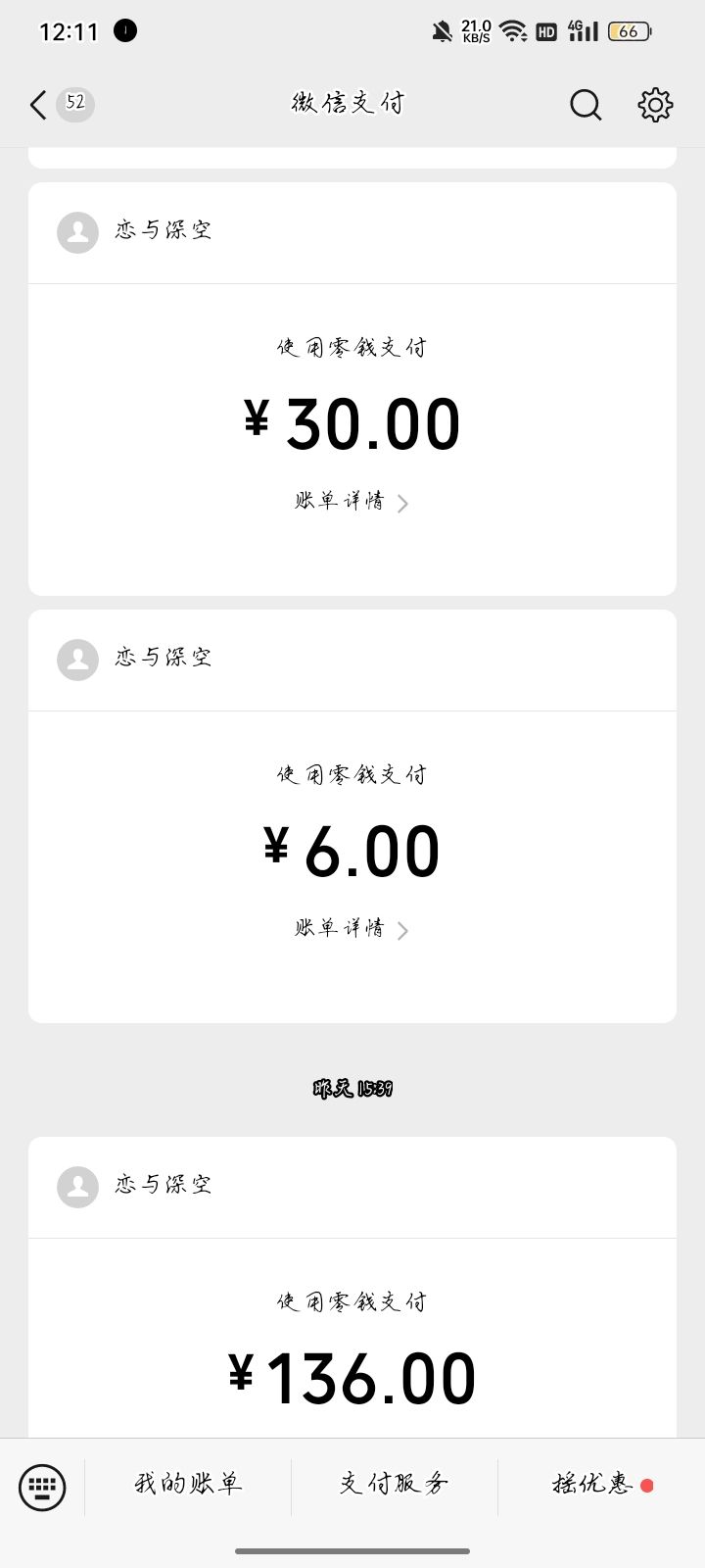 就这么命苦 3