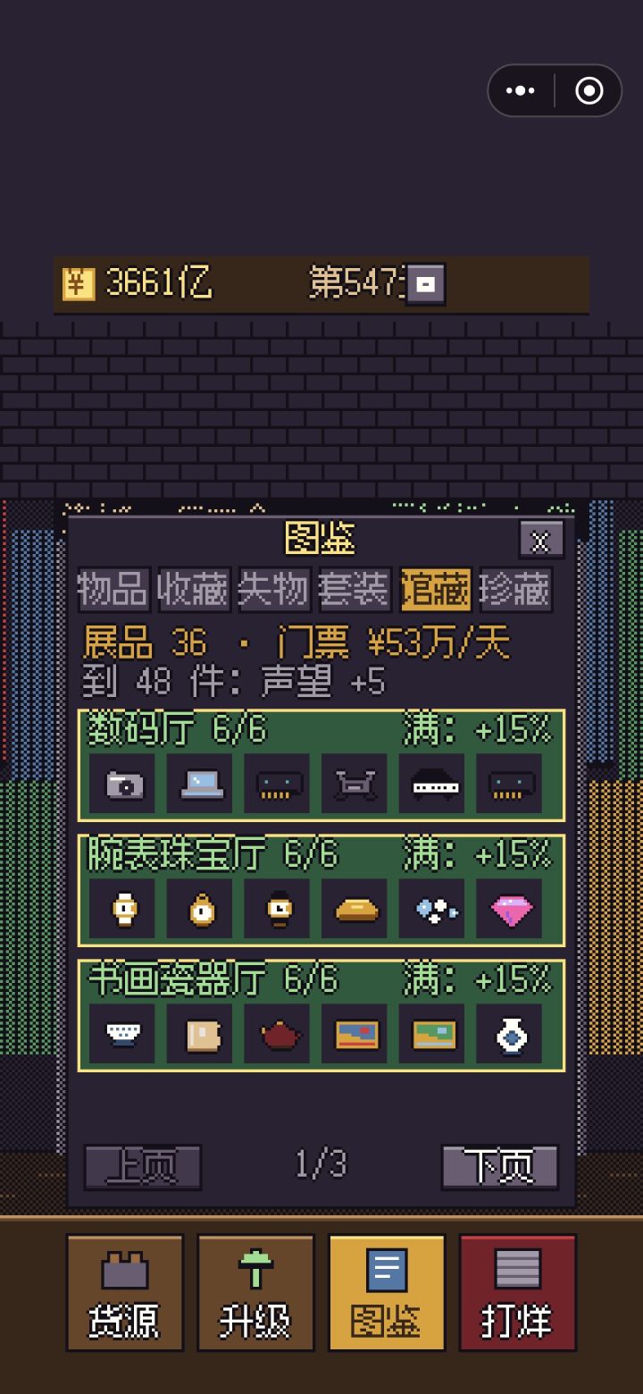 馆藏长这样截图