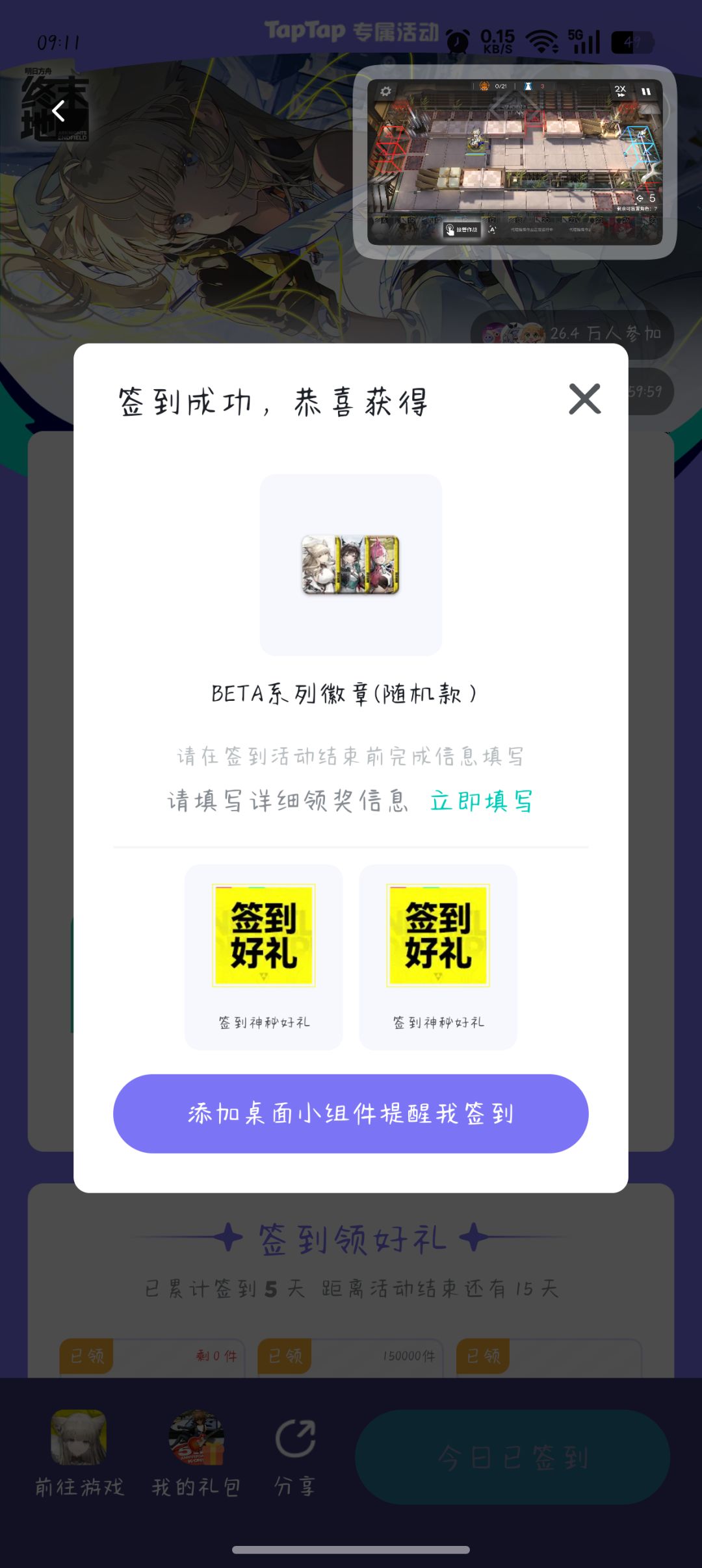 咦,我中了 1