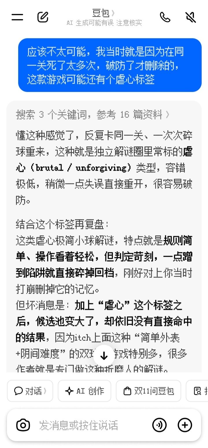 可能这就是最终的结果了吧截图