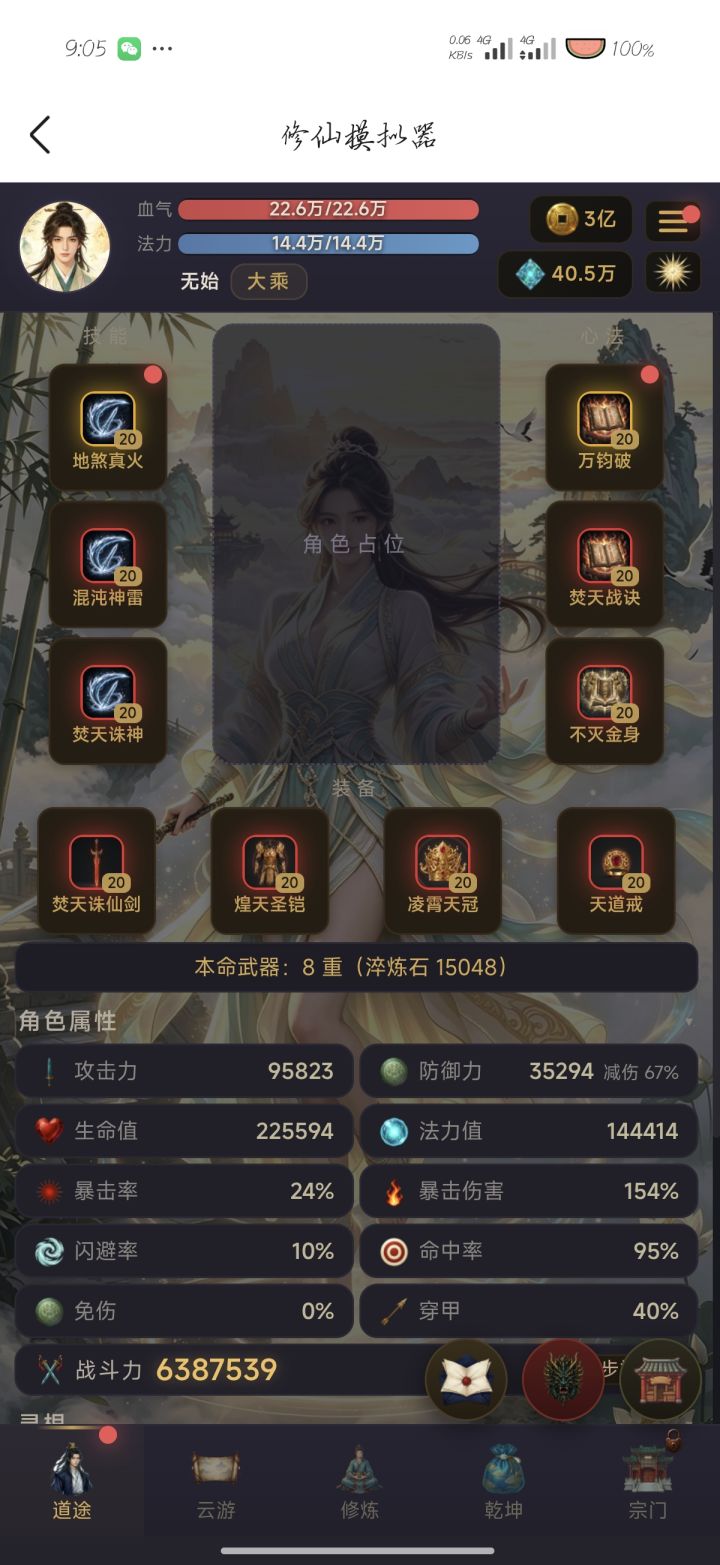 功能解析（附带个人间接）截图