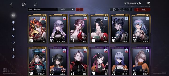 回归玩家求配队截图