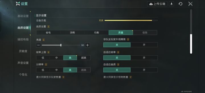 什么机型能开极致?截图