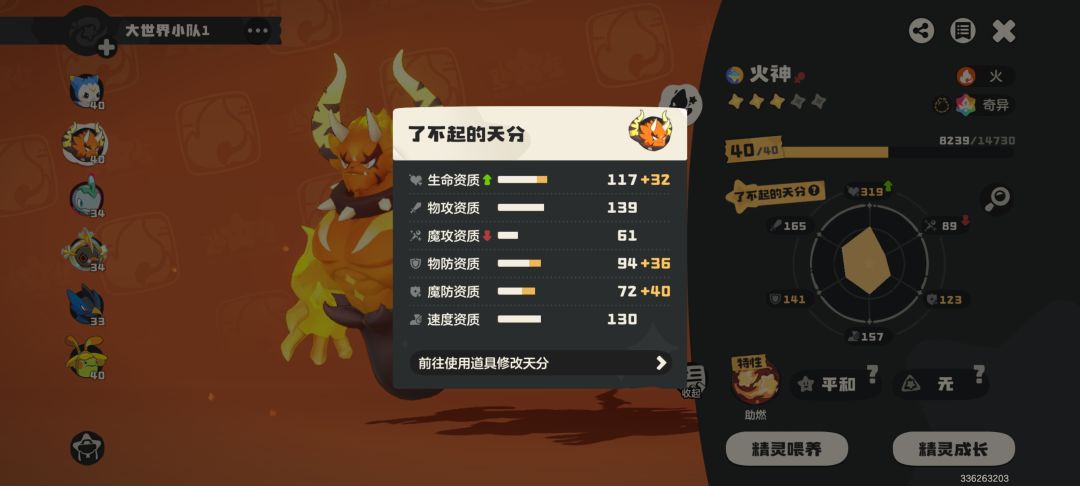 求知 2