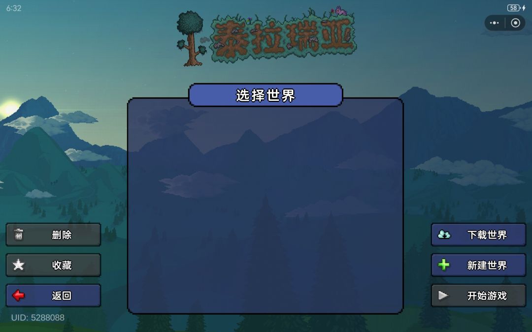 刚回到家天塌了 2