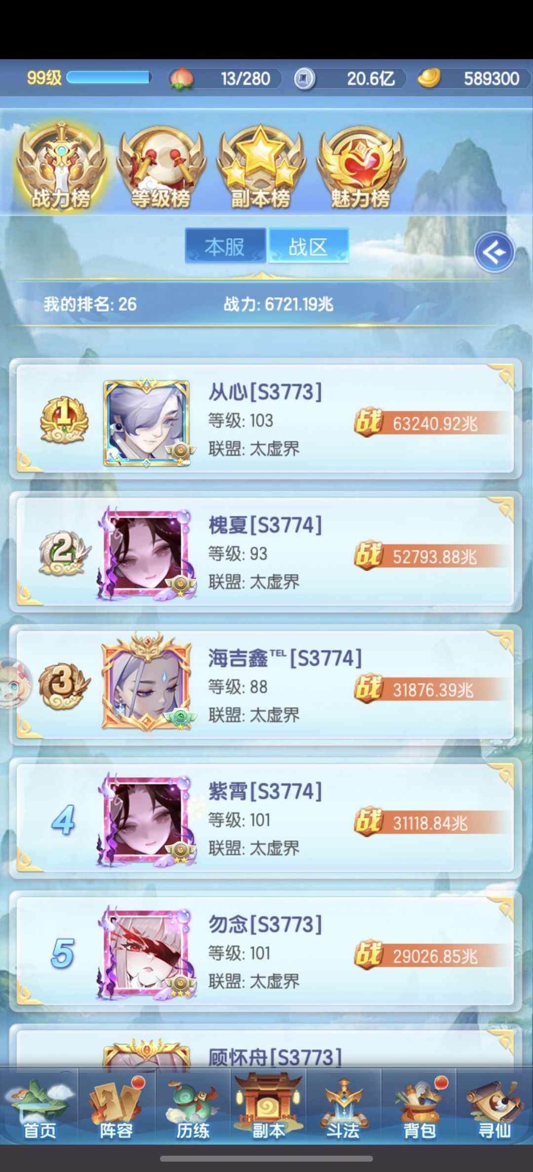 厚爱服第41天 3