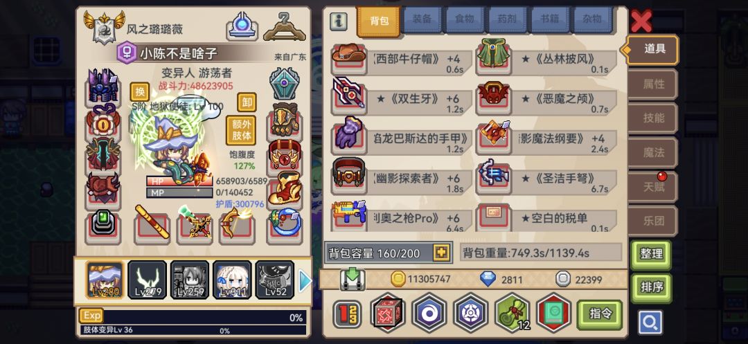 突发恶疾出新手村力 3