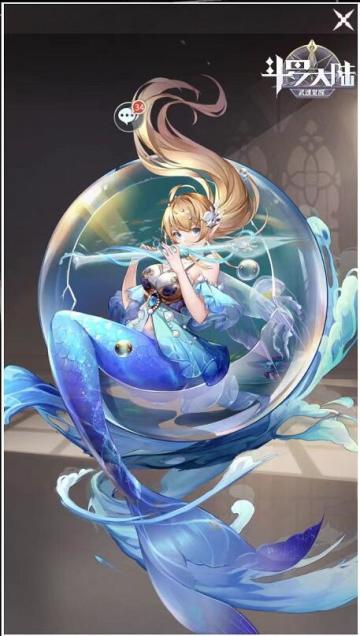 魂师攻略之海魔女