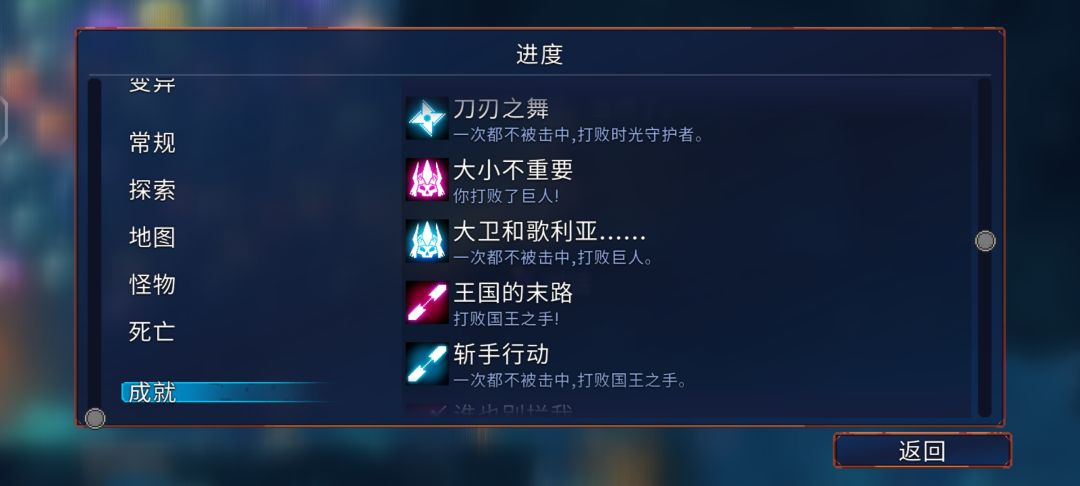 想知道没完成的那仨是啥 3