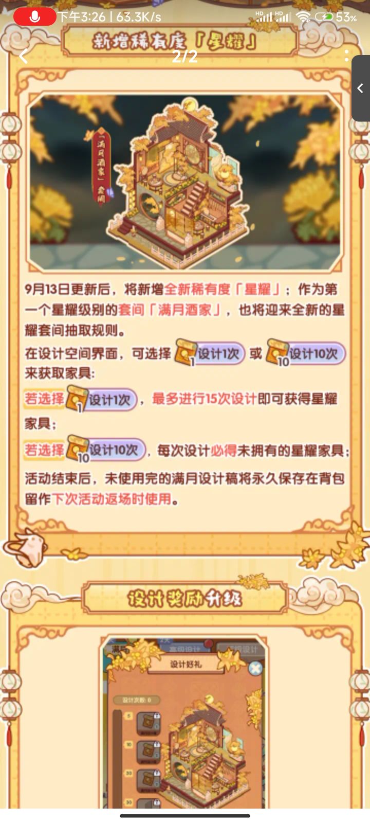 想钱想疯了?截图