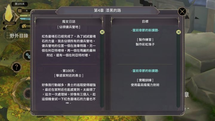 黑线截图