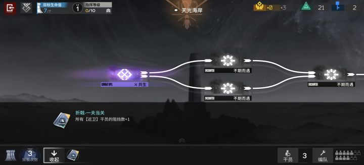 有了这个,斯卡蒂就是无敌的😋😋😋截图