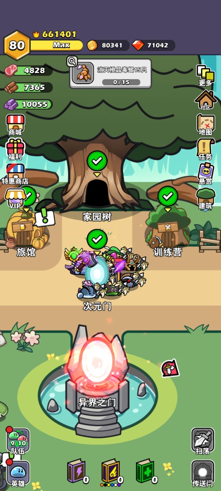 隐藏的洛基截图