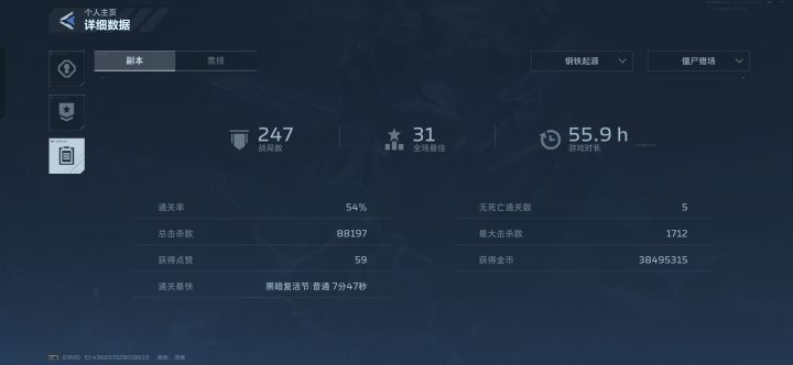 害截图