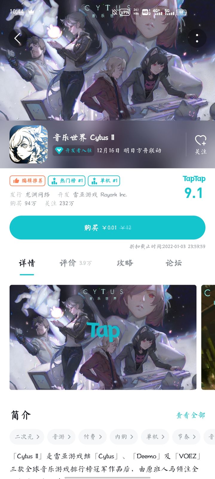 TapTap
