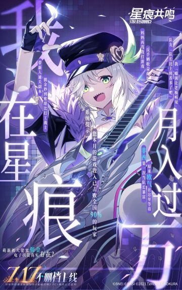 星痕队长津贴计划：带萌新月入过万！