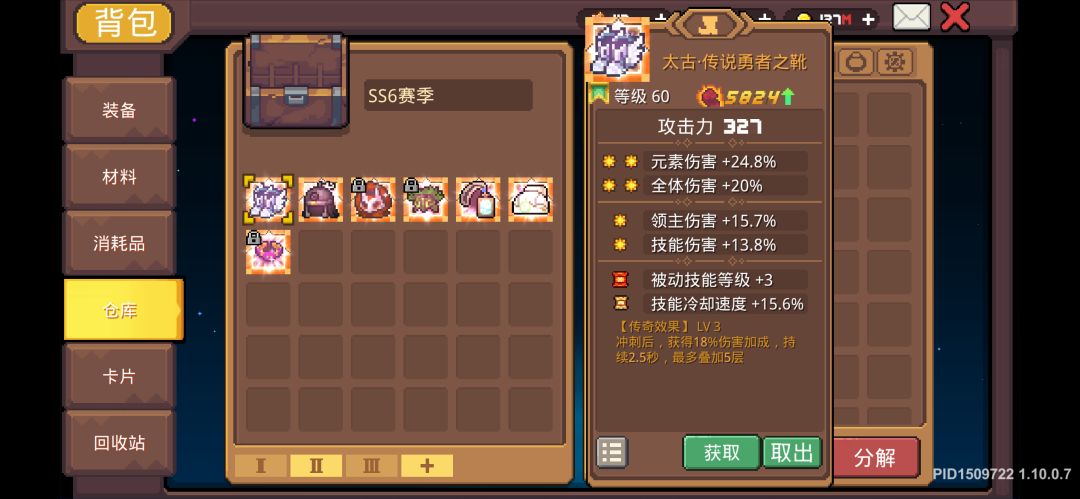 20把左右魔王了,一件项链 2