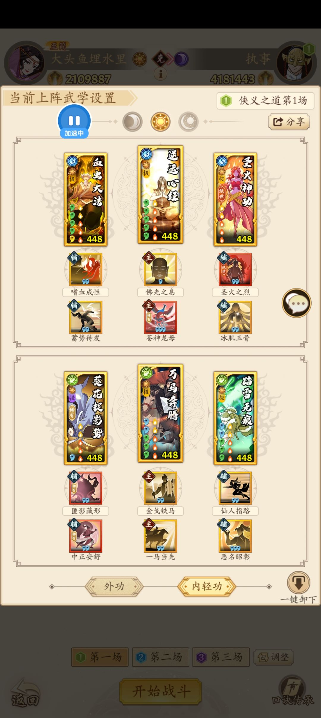 ［抛砖引玉］保卫汉中1-3天懒人攻略 3