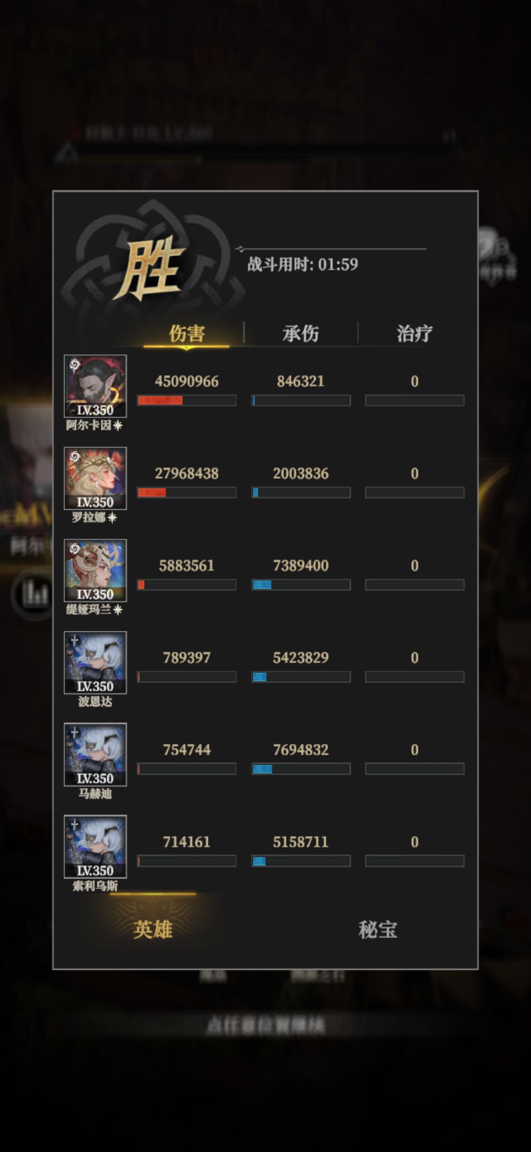 龙喉堡 生命和狂化8.2威力 2