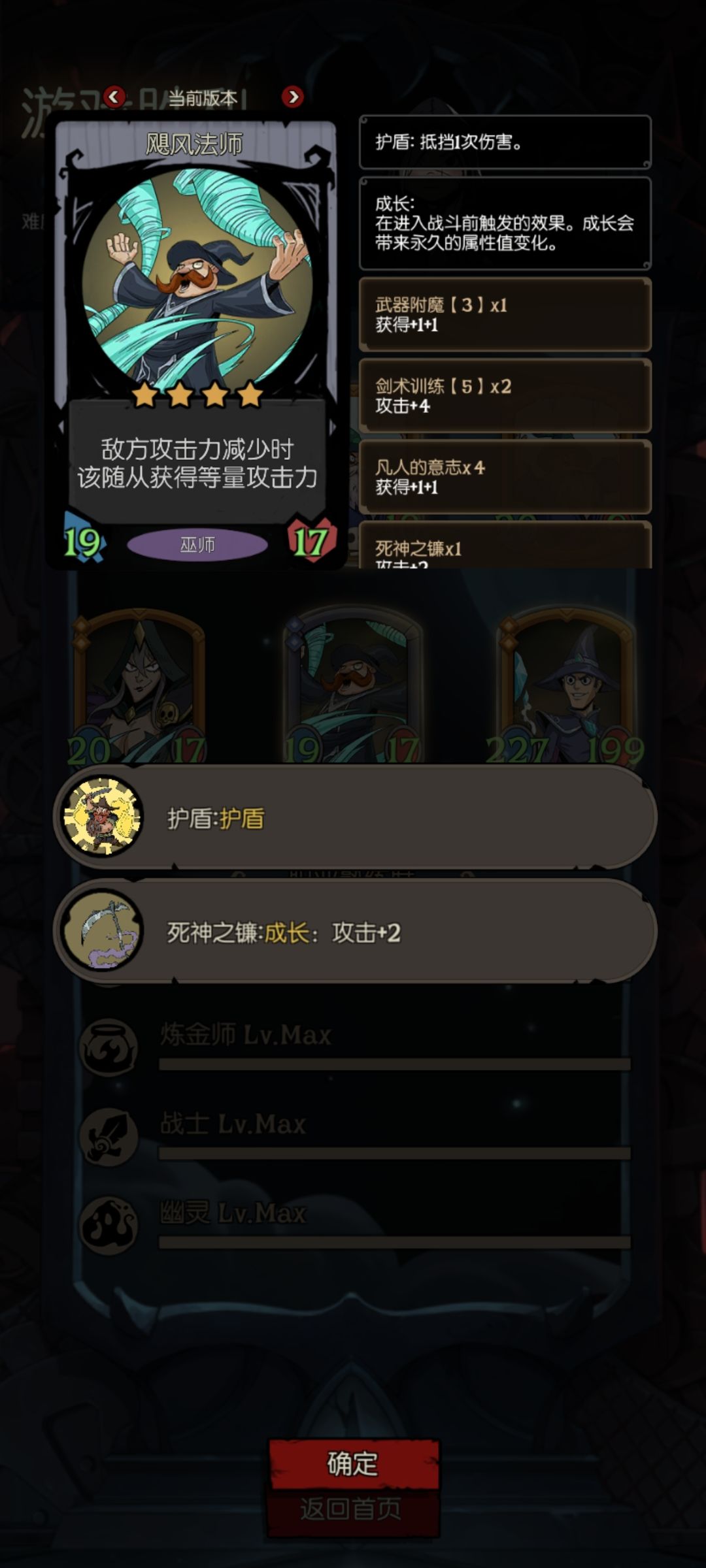 巫师寒冰罚站流 2