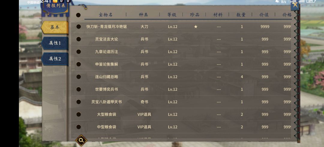 各位大佬,如图,英雄的黎明dlc副本 2